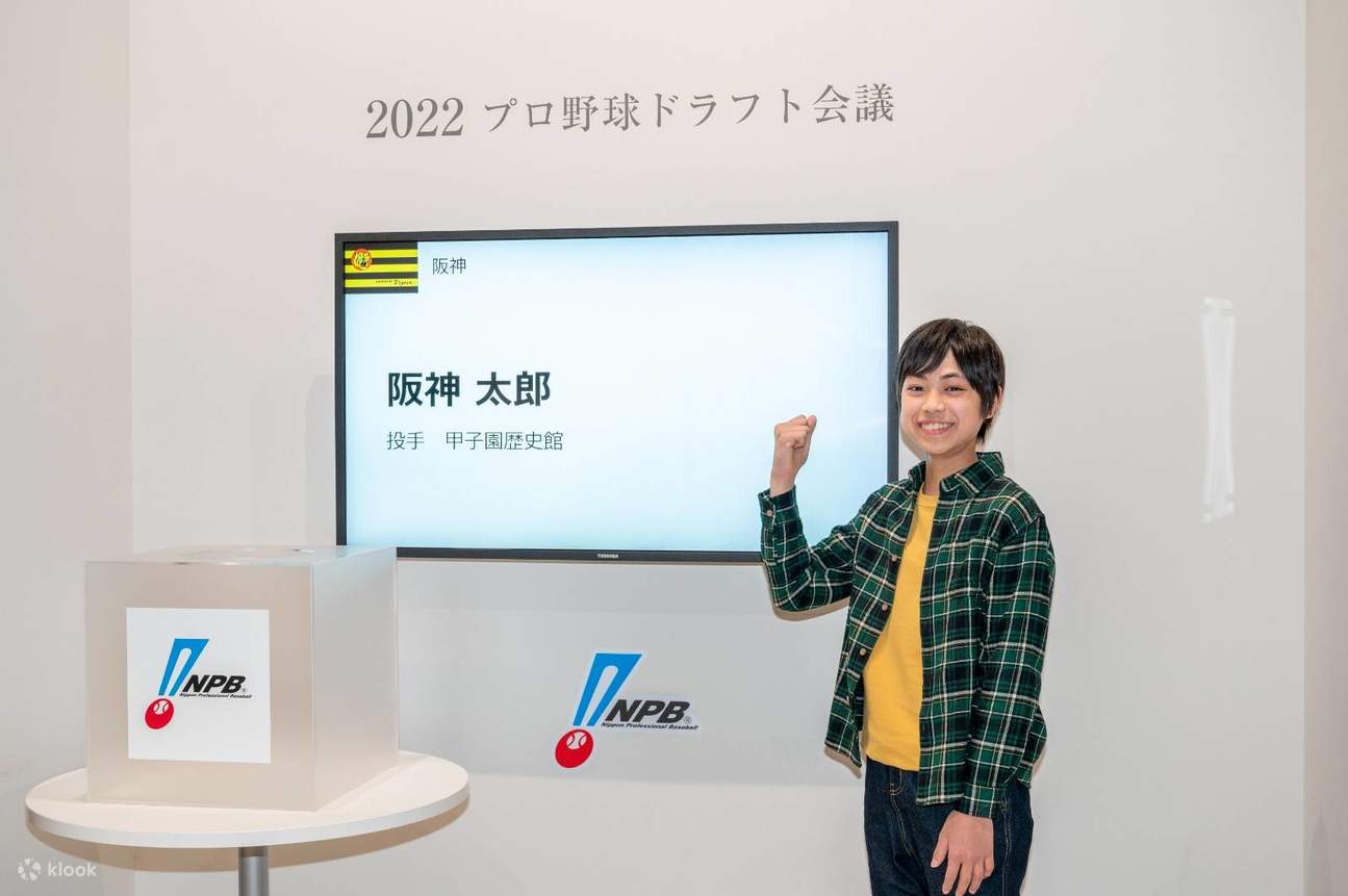 阪神甲子園球場博物館門票