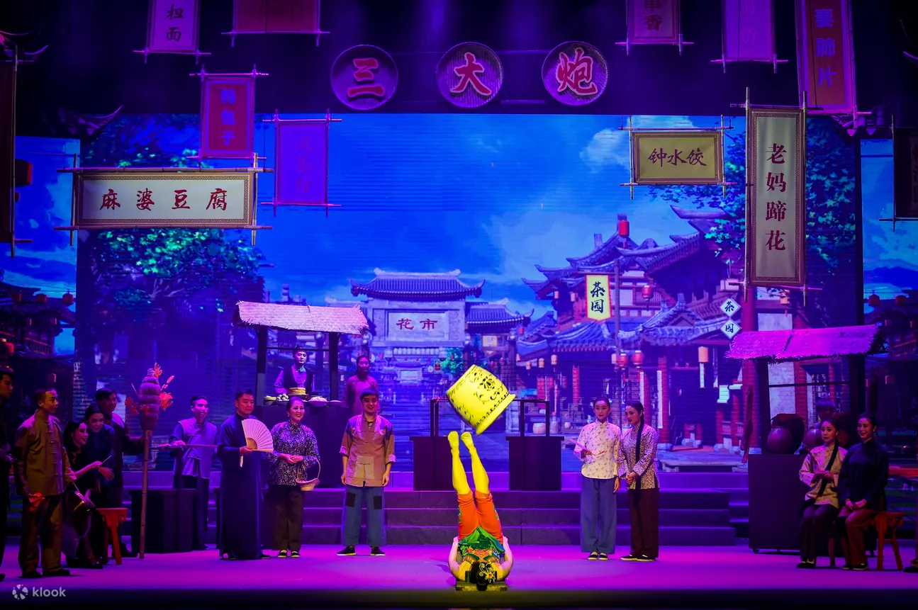《芙蓉国粹》变脸秀（赠送盖碗茶）门票