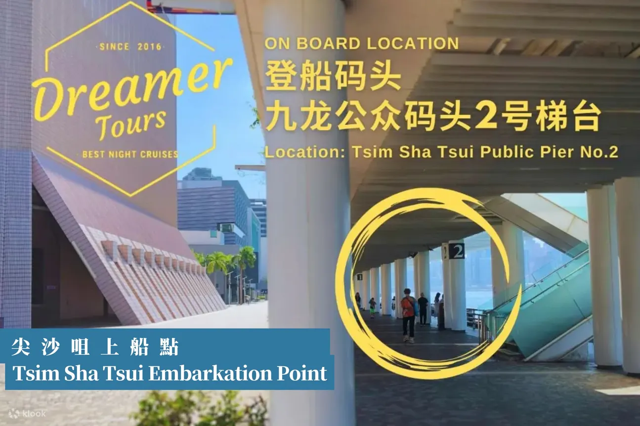 维多利亚港夜景豪华梦之旅(含无限小食饮品＋维港摄影)【CP值爆灯】