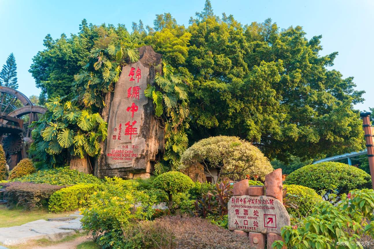 Splendid China Folk Village di Guangdong