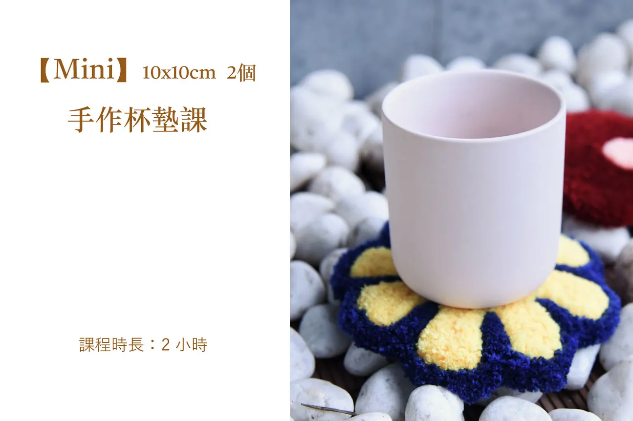 台北｜Tufting簇绒枪手作地毯体验