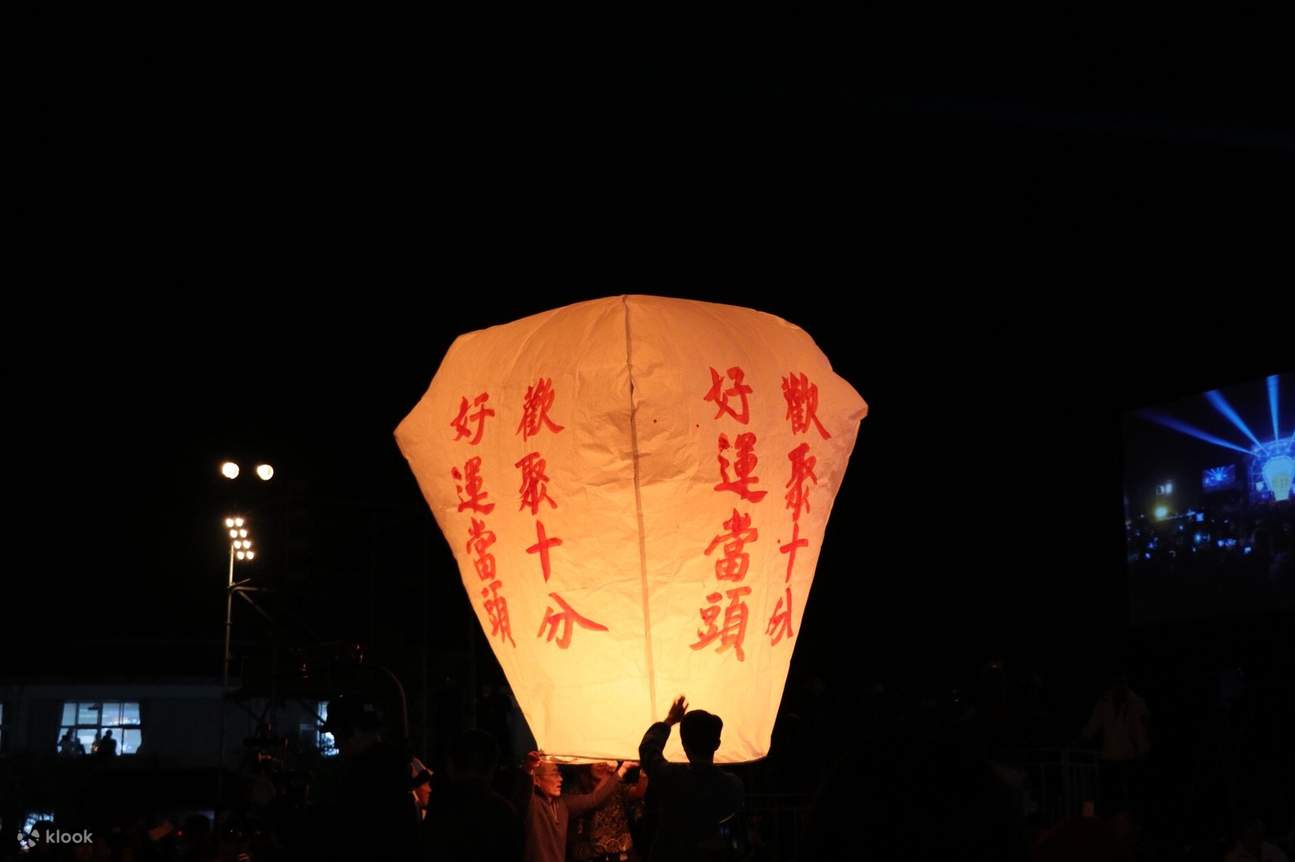 2026 Cultural Sky Lantern Festival Join Tour - Klook