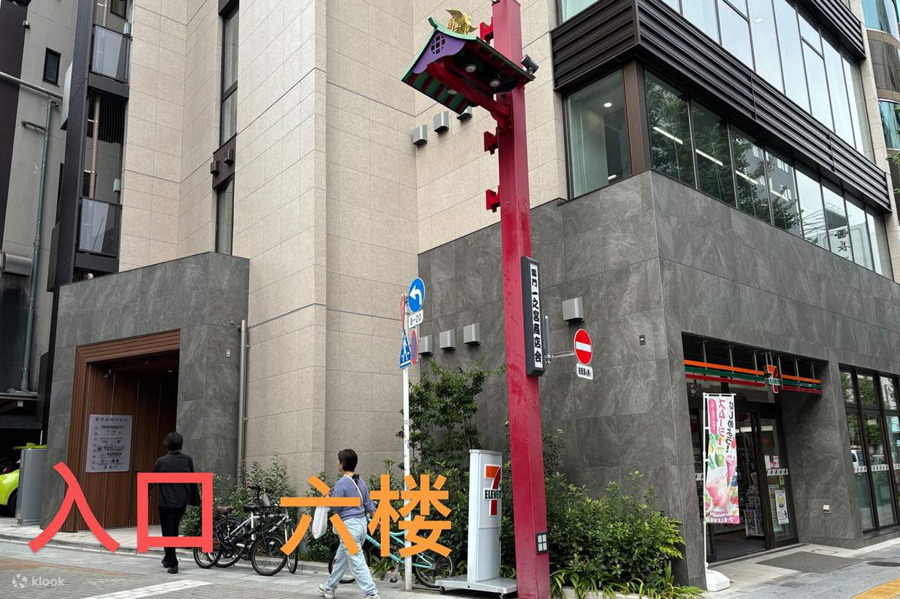 Das Äußere des Gebäudes, in dem sich der Kimono-Laden befindet. Bitte suchen Sie die Adresse und begeben Sie sich selbst zum Kimono-Laden.