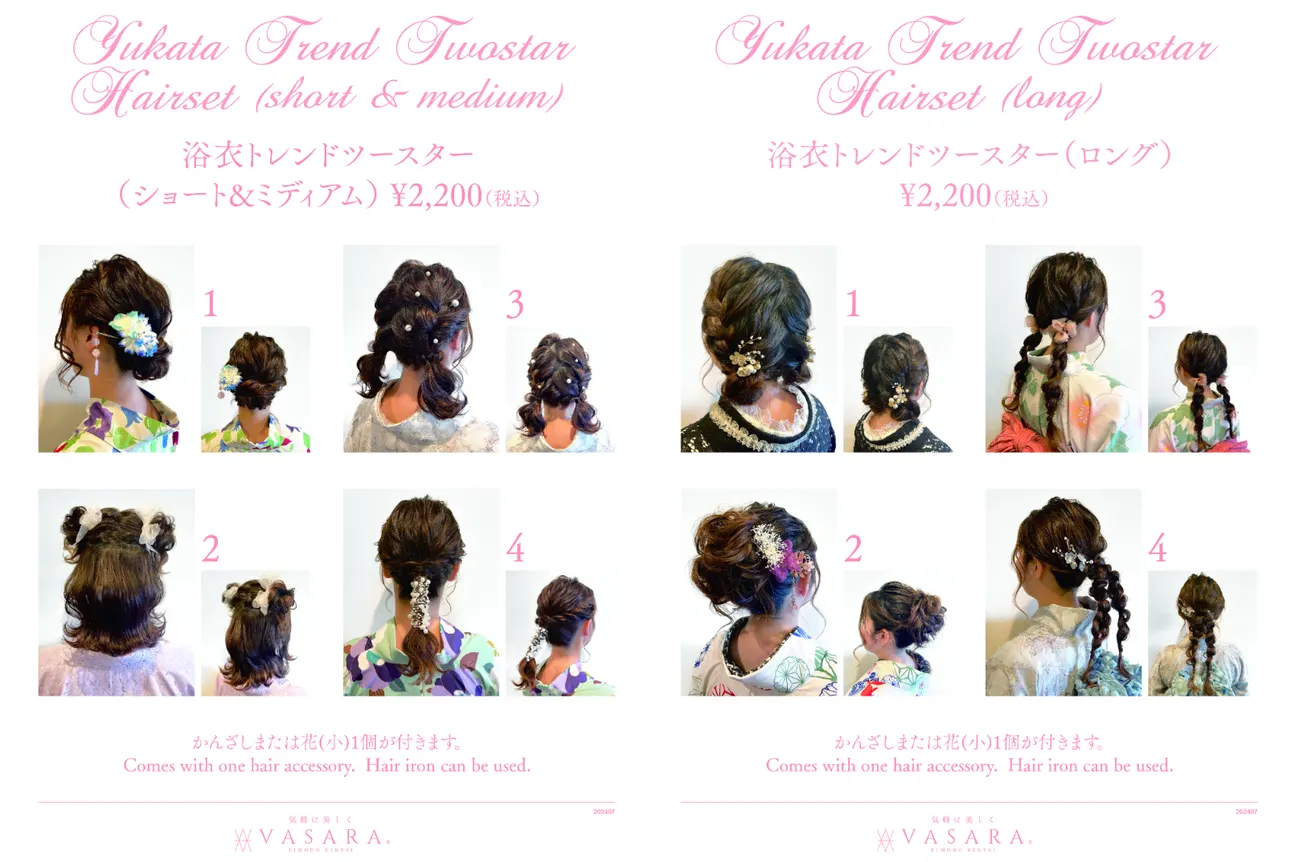 镰仓VASARA和服 & 浴衣租借