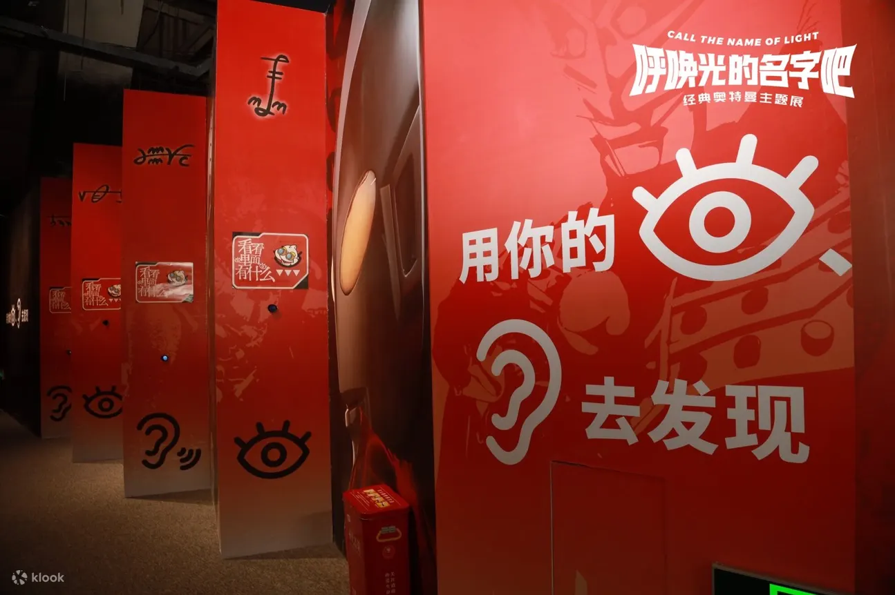 【深圳站】呼唤光的名字吧·经典奥特曼主题展