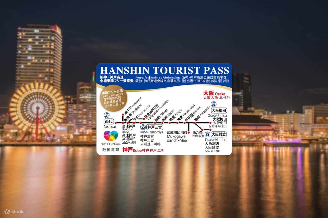 hanshin tourist pass 1 day