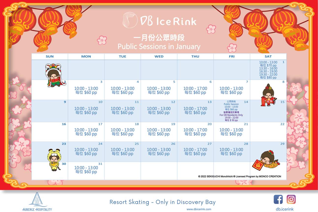 Discovery Bay Ice Rink Monchhichithemed Skating Experience in Hong