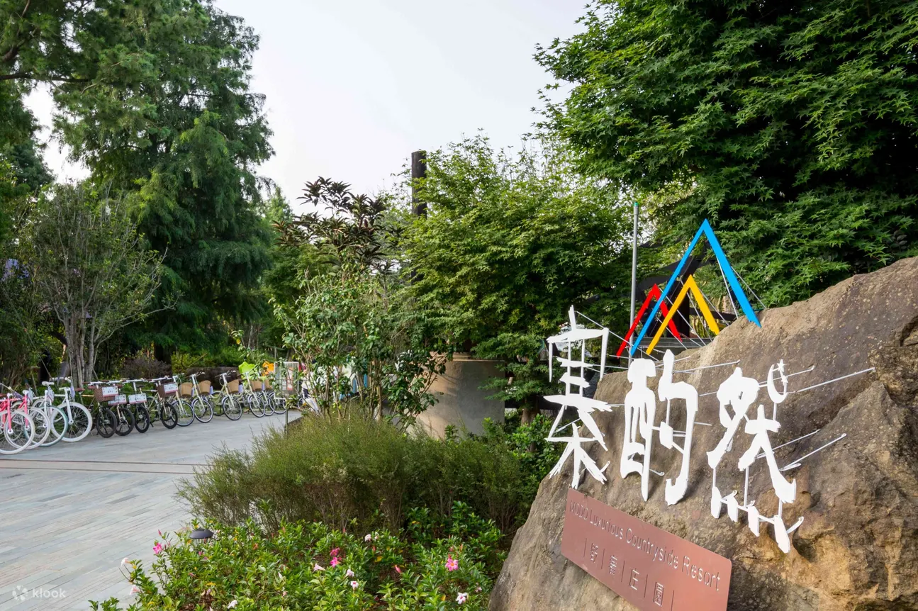 寨酌然野奢庄园