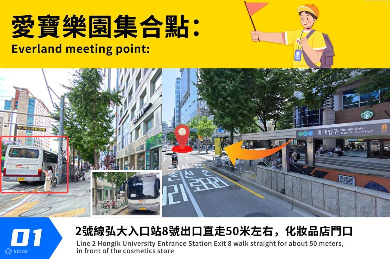 Traslados en autobús de ida y vuelta a Everland desde Seúl con JINA International Travel