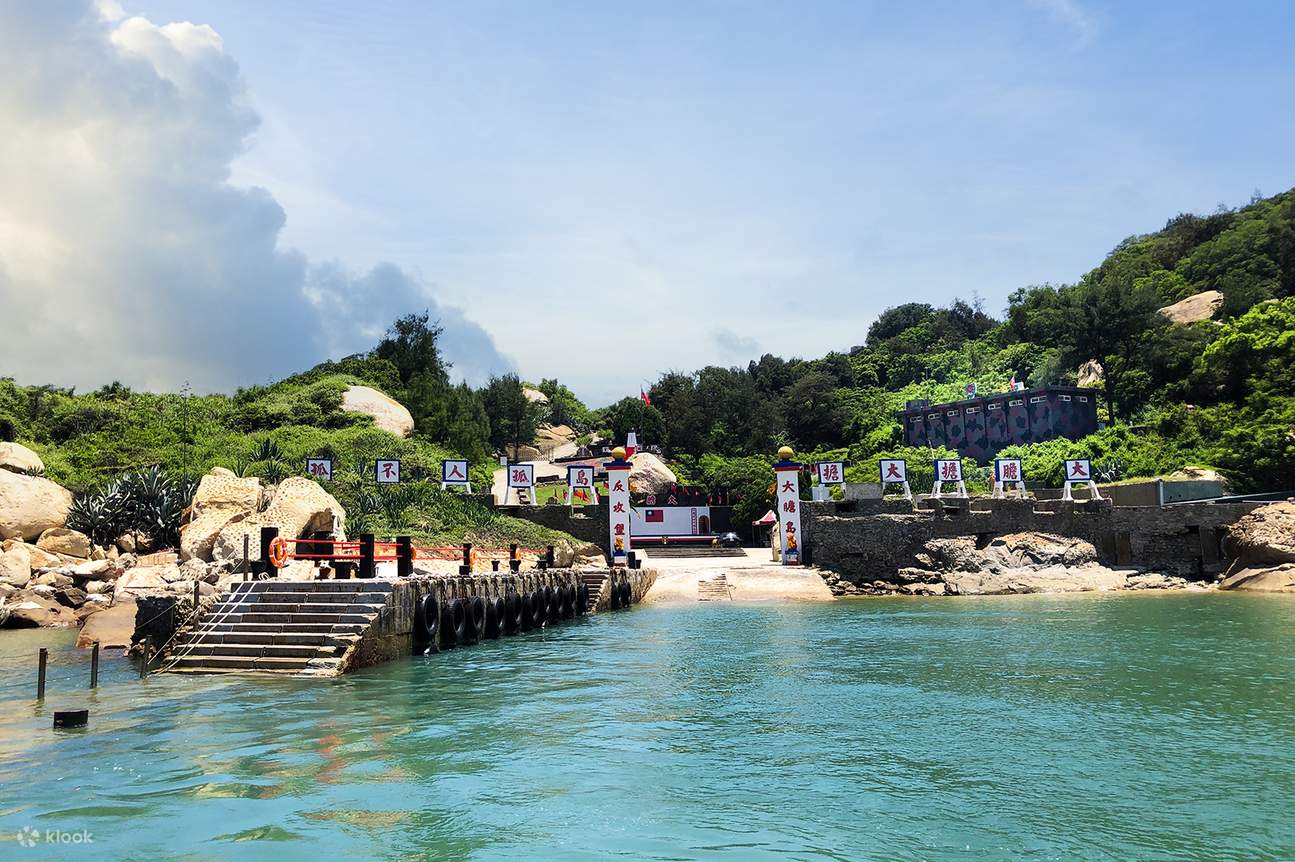 Kinmen |. Tur setengah hari ke Pulau Bold |. Menjejakkan kaki di Pulau ...