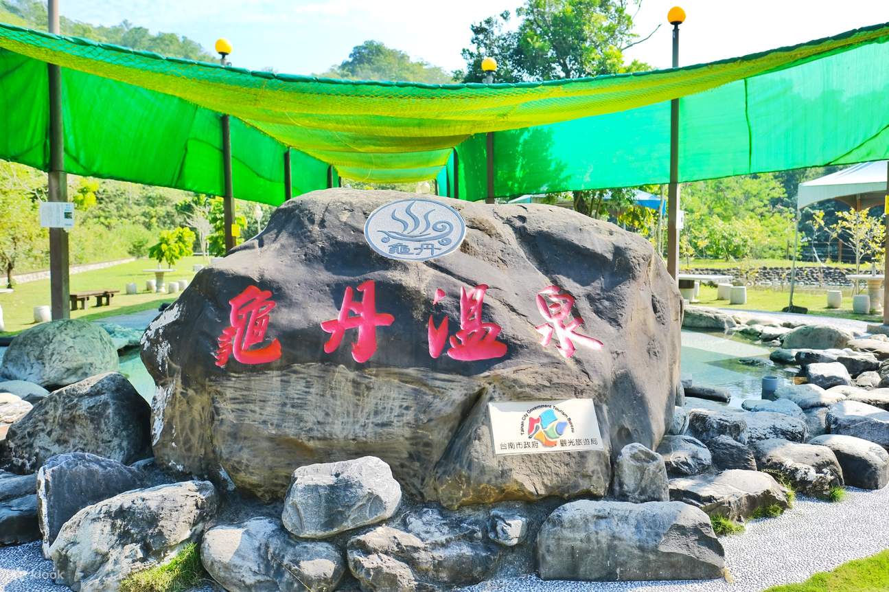 Gueidan Hot Spring Experience Pool