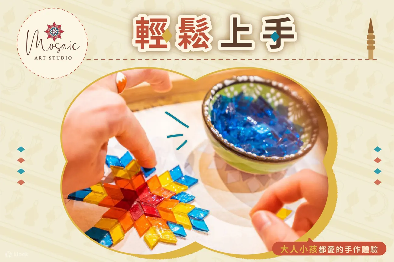 马赛克灯