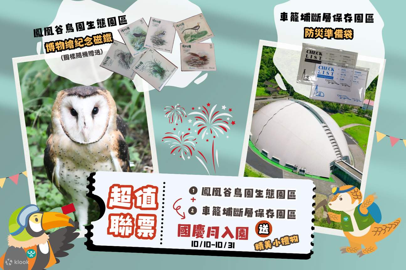 Nam Đầu | Khu sinh thái chim Phượng Hoàng Cốc | Vé vào cửa