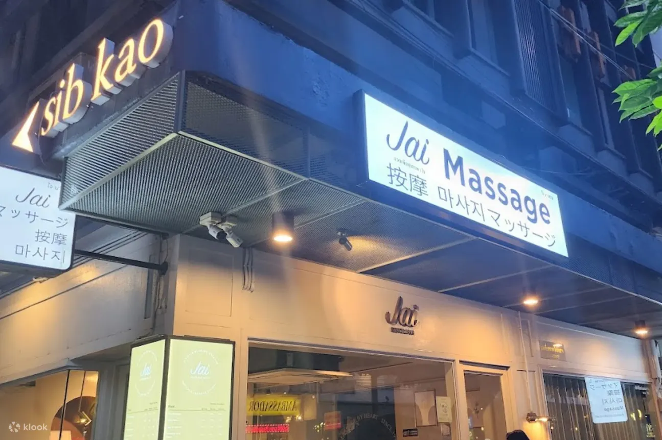 曼谷素坤逸路 Jai 按摩 19 体验