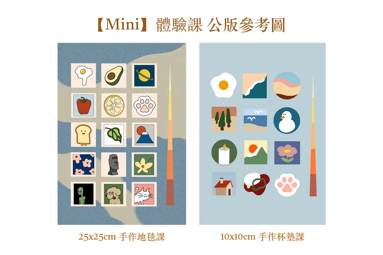 台北｜Tufting簇绒枪手作地毯体验