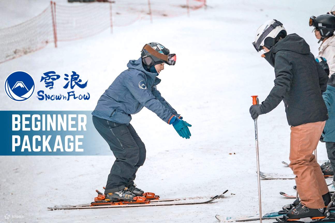 二世谷 滑雪初學者套餐 -含私人課程、雪具、纜車票 (廣東話/普通話/英文)