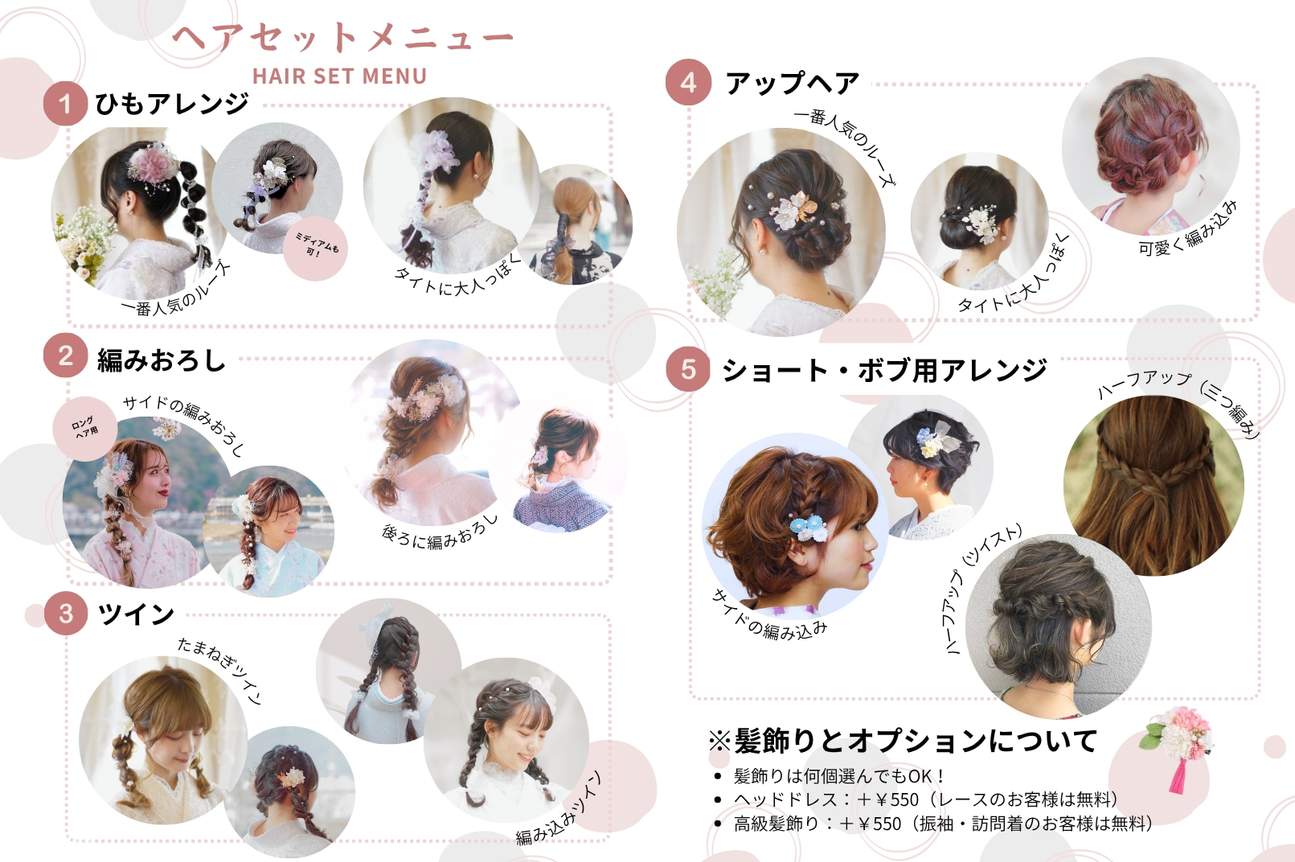 Noleggio kimono con acconciatura inclusa ad Asakusa