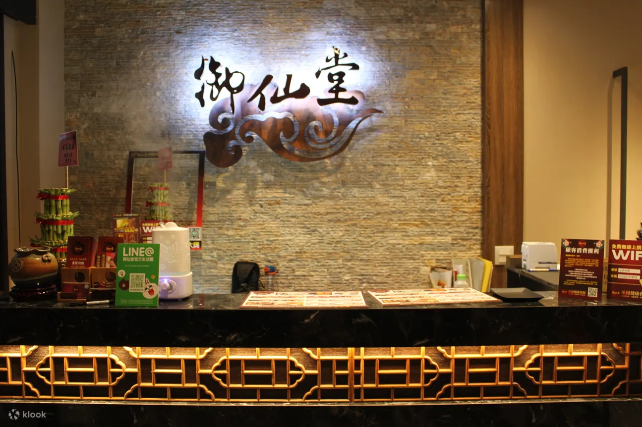 御仙堂嘉义垂杨会馆