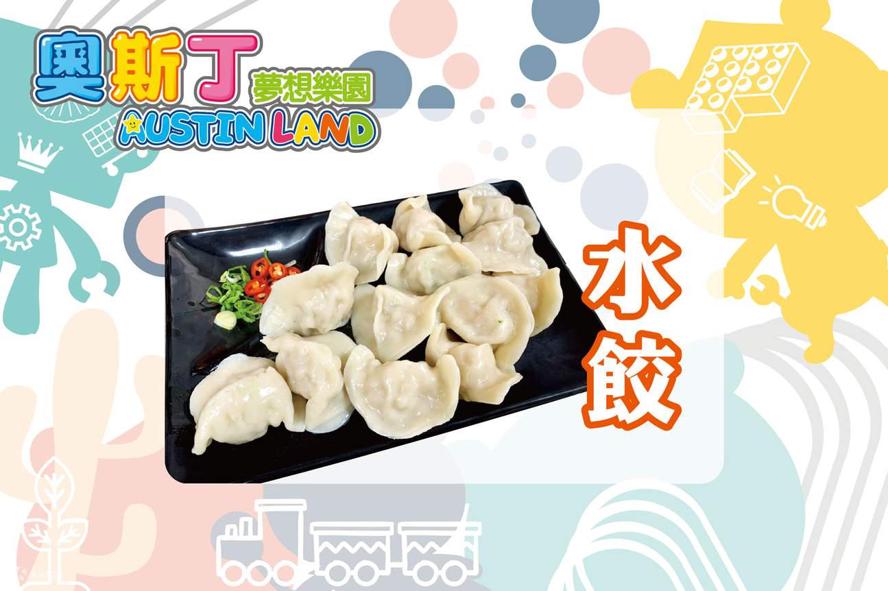 Tainan Austin Dreamland