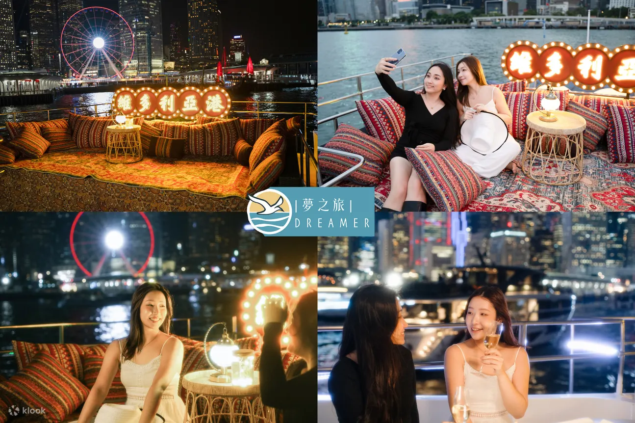 维多利亚港夜景豪华梦之旅(含无限小食饮品＋维港摄影)【CP值爆灯】