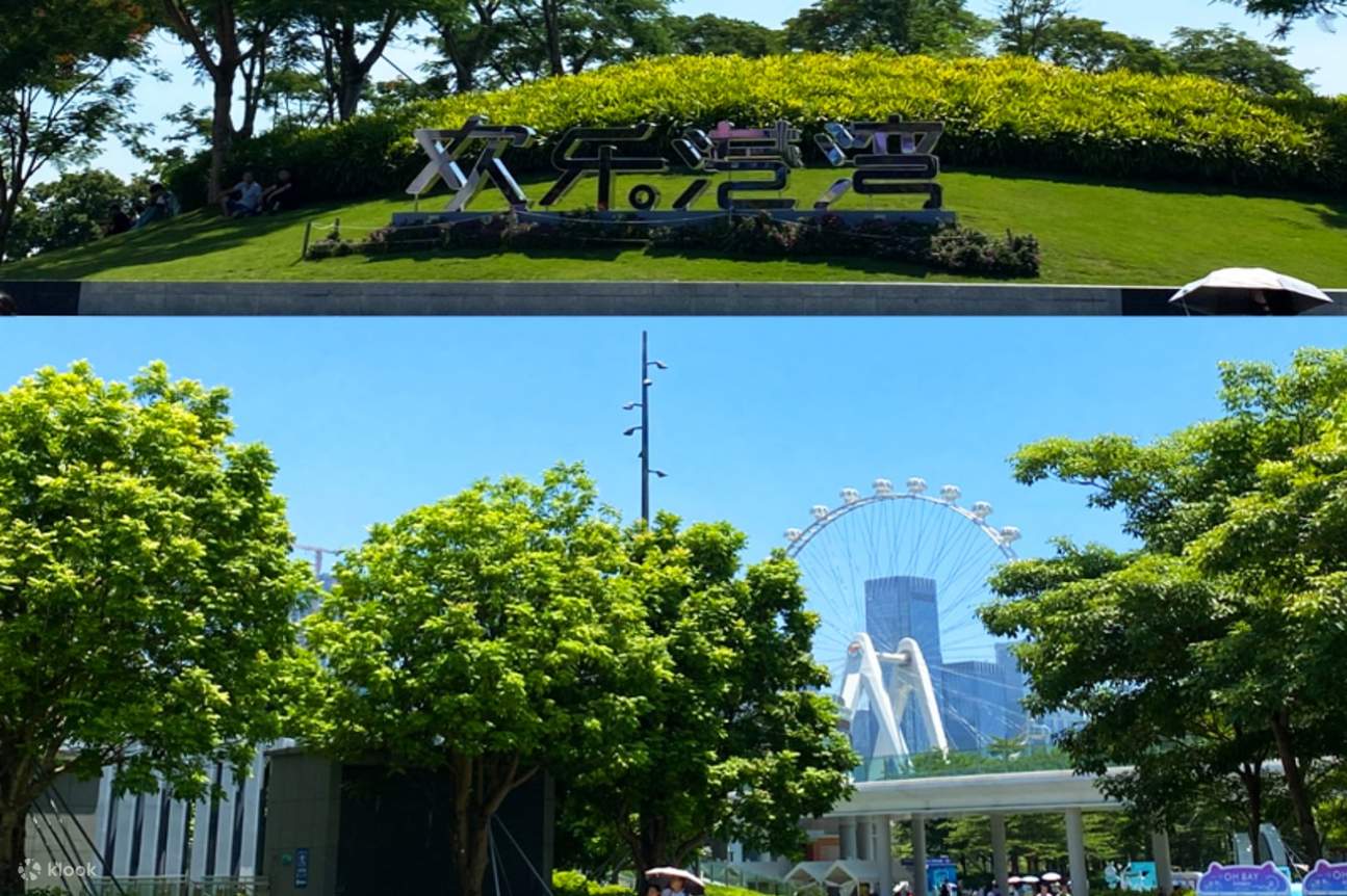 선전 환러강완 대관람차 티켓