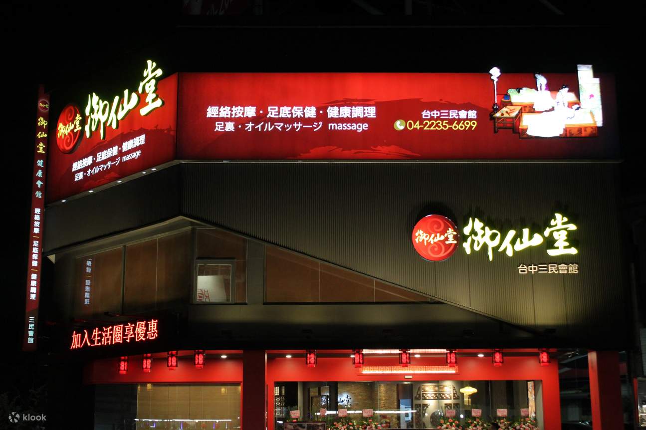 Ngự Tiên Đường Tam Dân Hội Quán