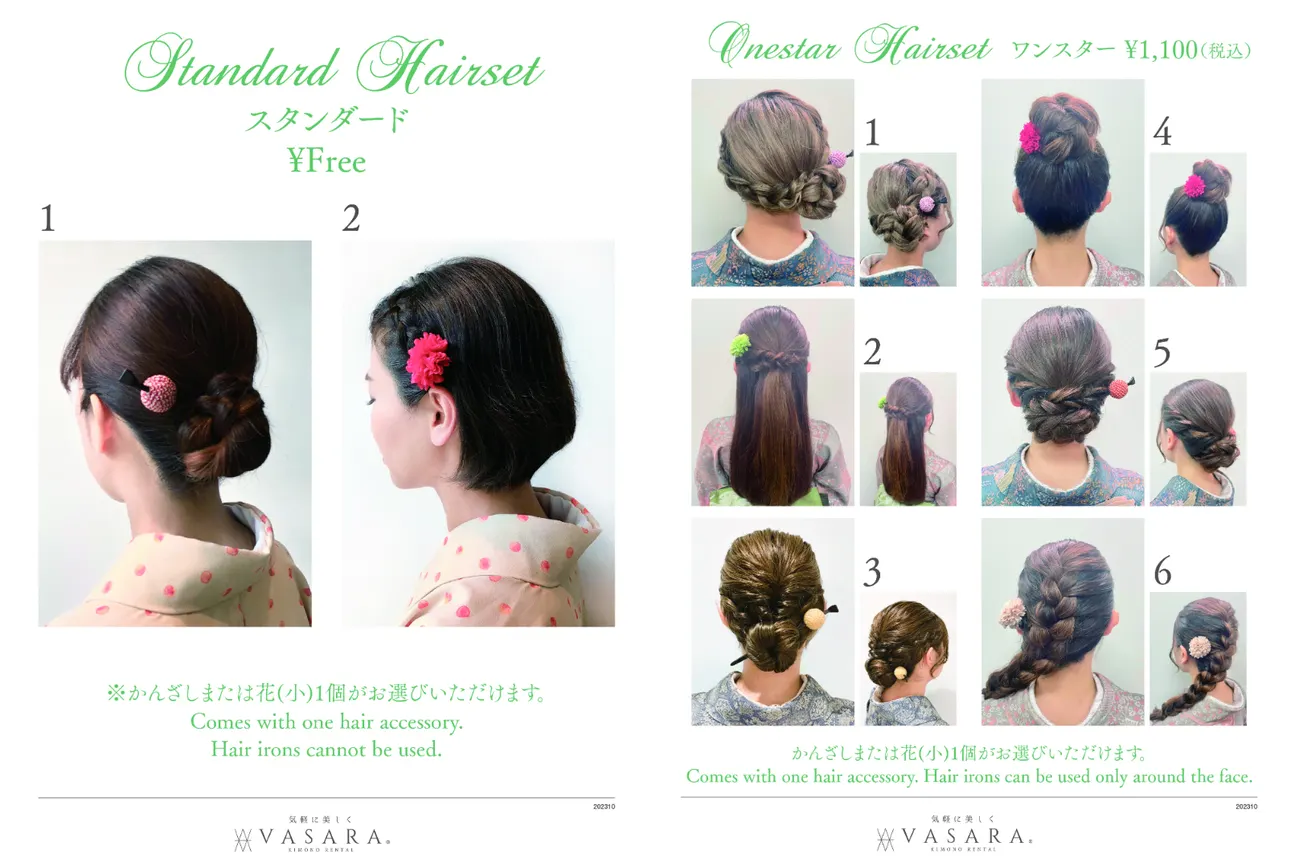 东京 VASARA 和服和浴衣租赁（4 家分店）