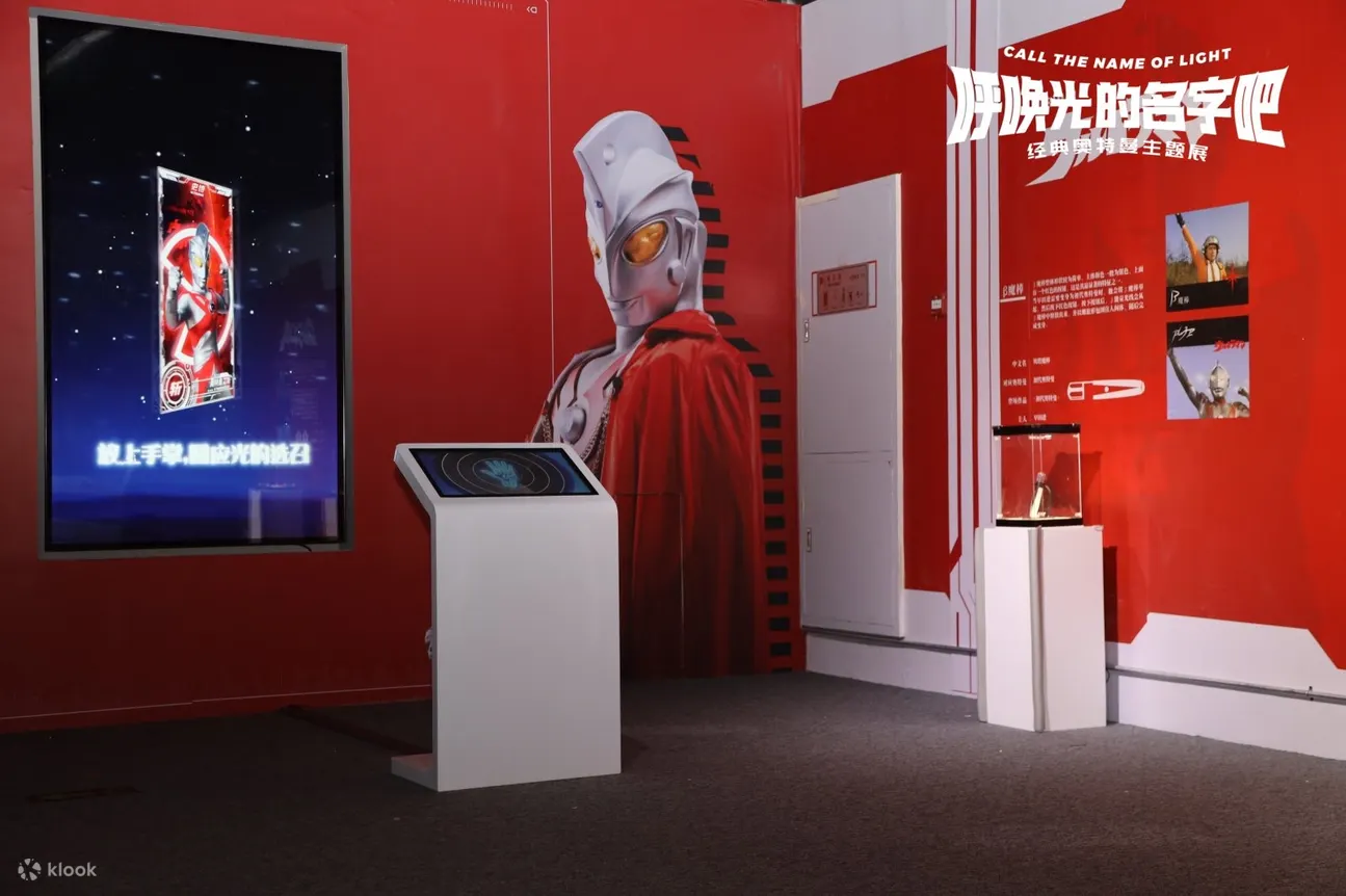 【深圳站】呼唤光的名字吧·经典奥特曼主题展