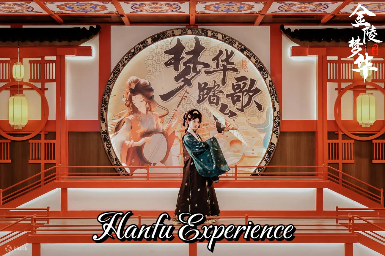 南京金陵梦华
