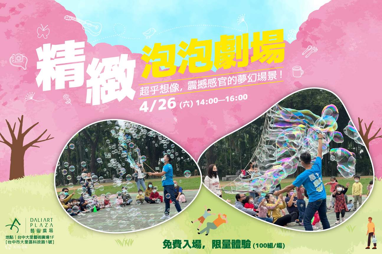 Tiket Taichung Wonderland