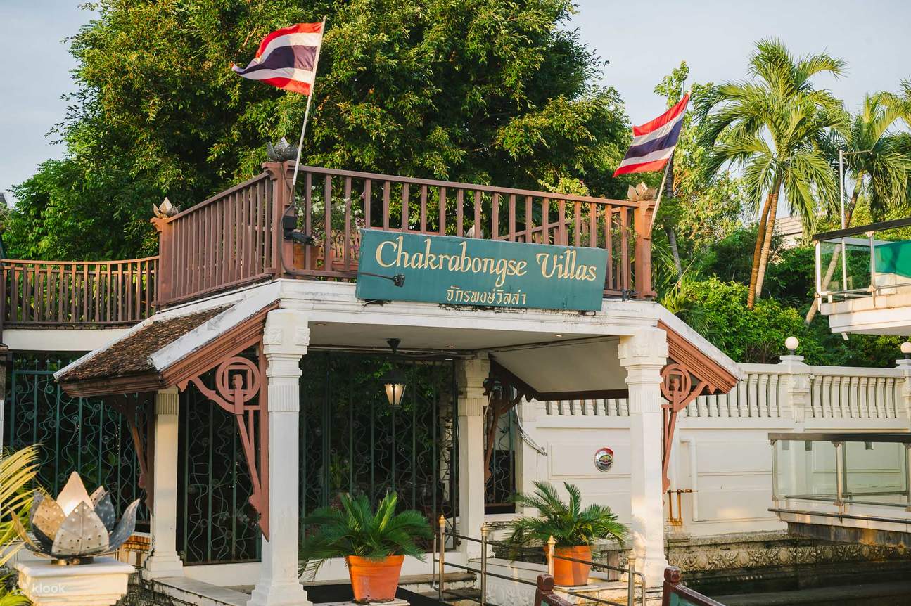 차크라봉세 빌라 리버사이드 태국식 다이닝