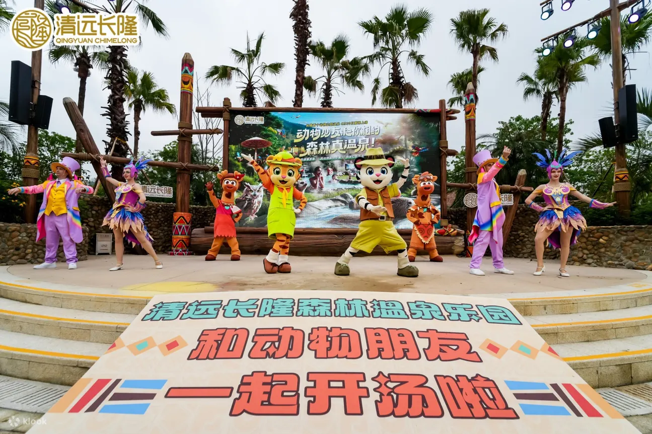 清远长隆森林温泉乐园