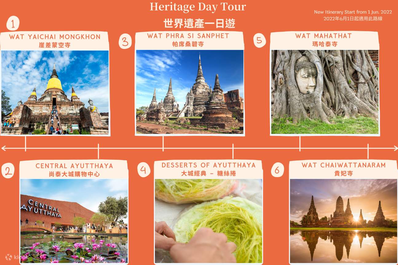 Ayutthaya temple