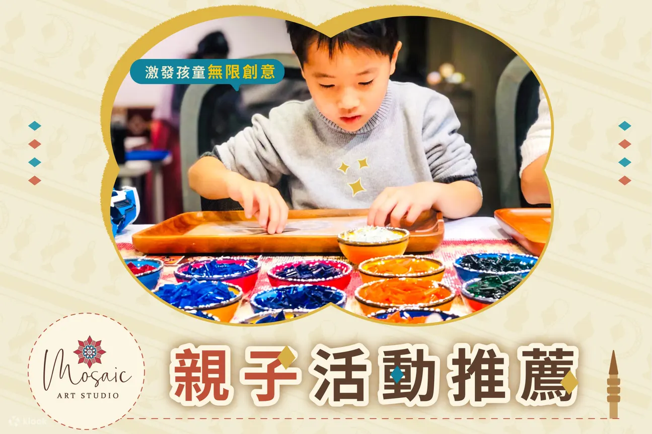 马赛克灯
