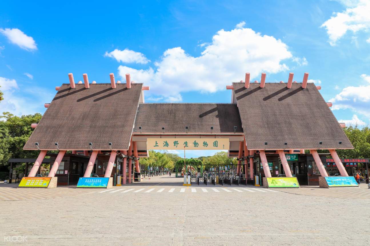 Shanghai Wild Animal Park Ticket