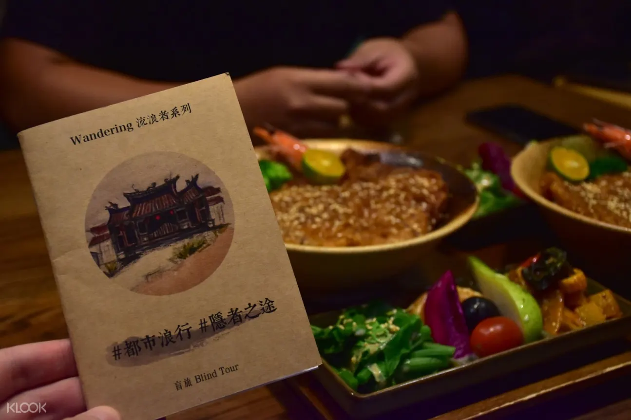 盲旅玩法 - 探索未知台中