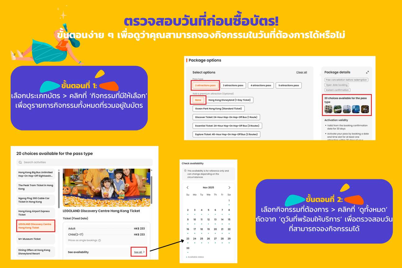 บัตร Klook Pass ฮ่องกง