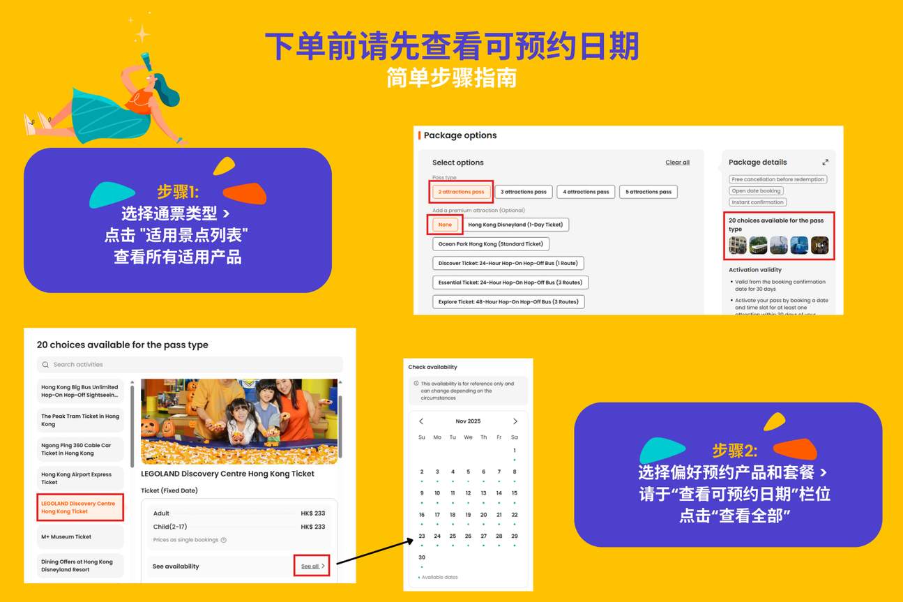 Klook 香港景点通行证