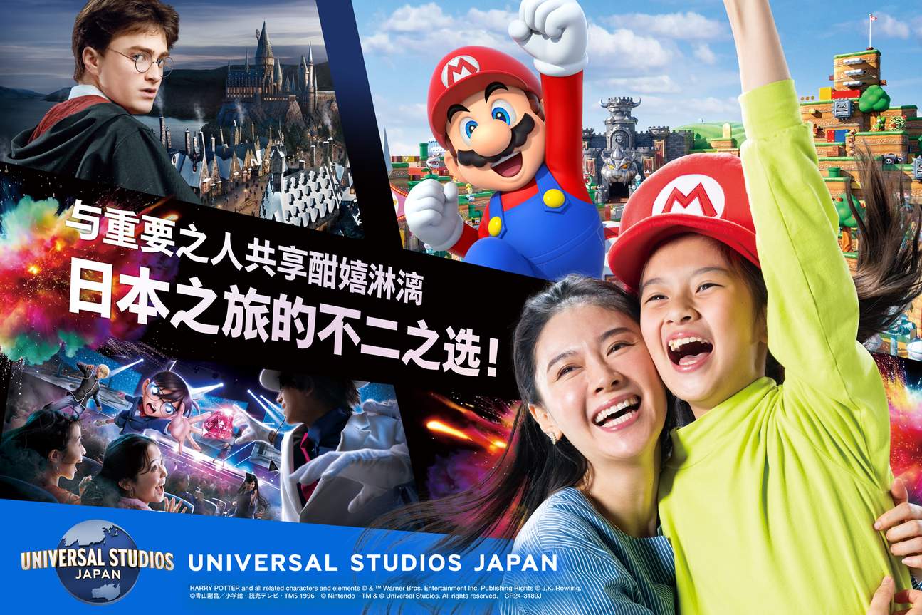 关西乐享周游券豪华版