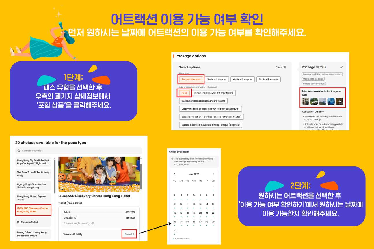 클룩 홍콩 패스