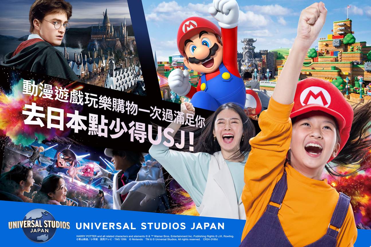 關西樂享周遊券豪華版