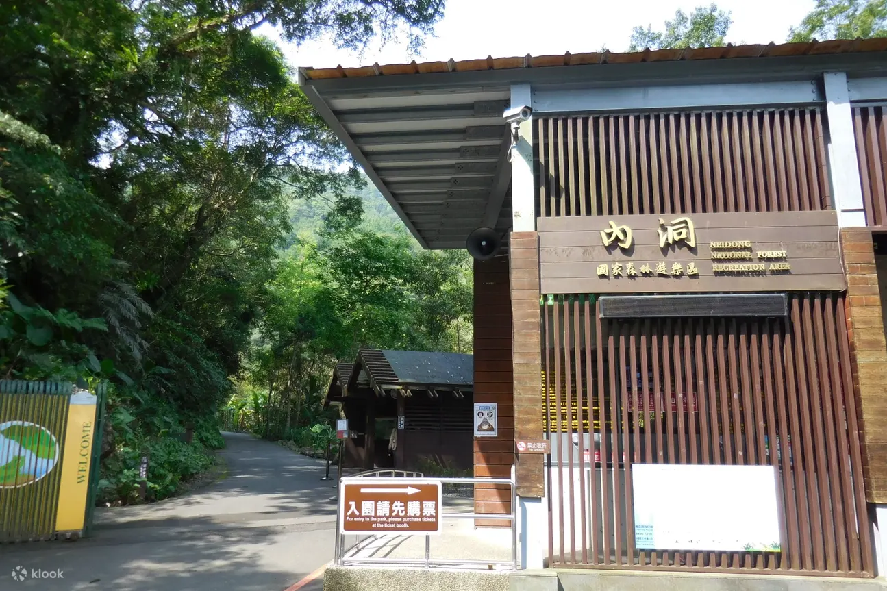 内洞国家森林游乐区