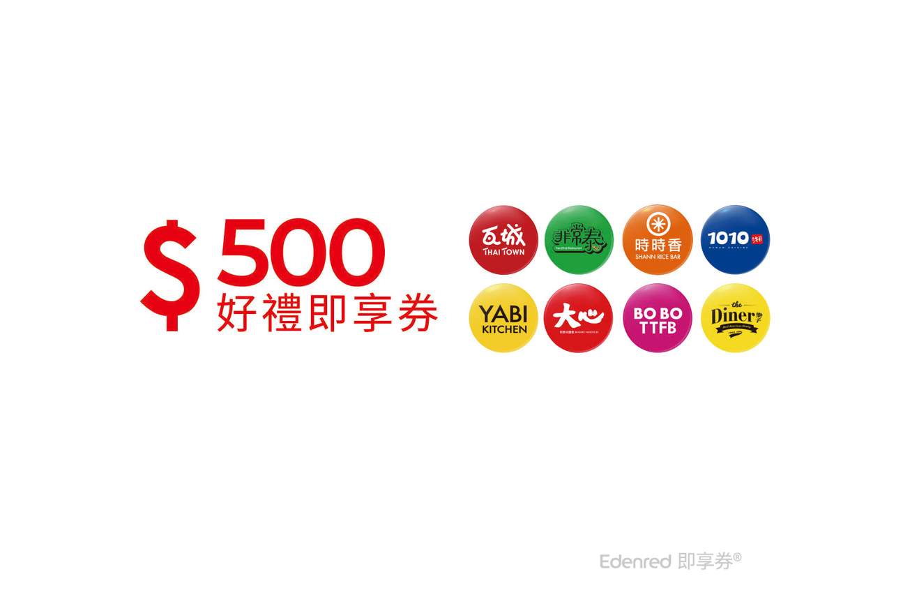 瓦城集團(1010湘/ 大心/ 瓦城/ 非常泰) - 即享券- Klook 客路