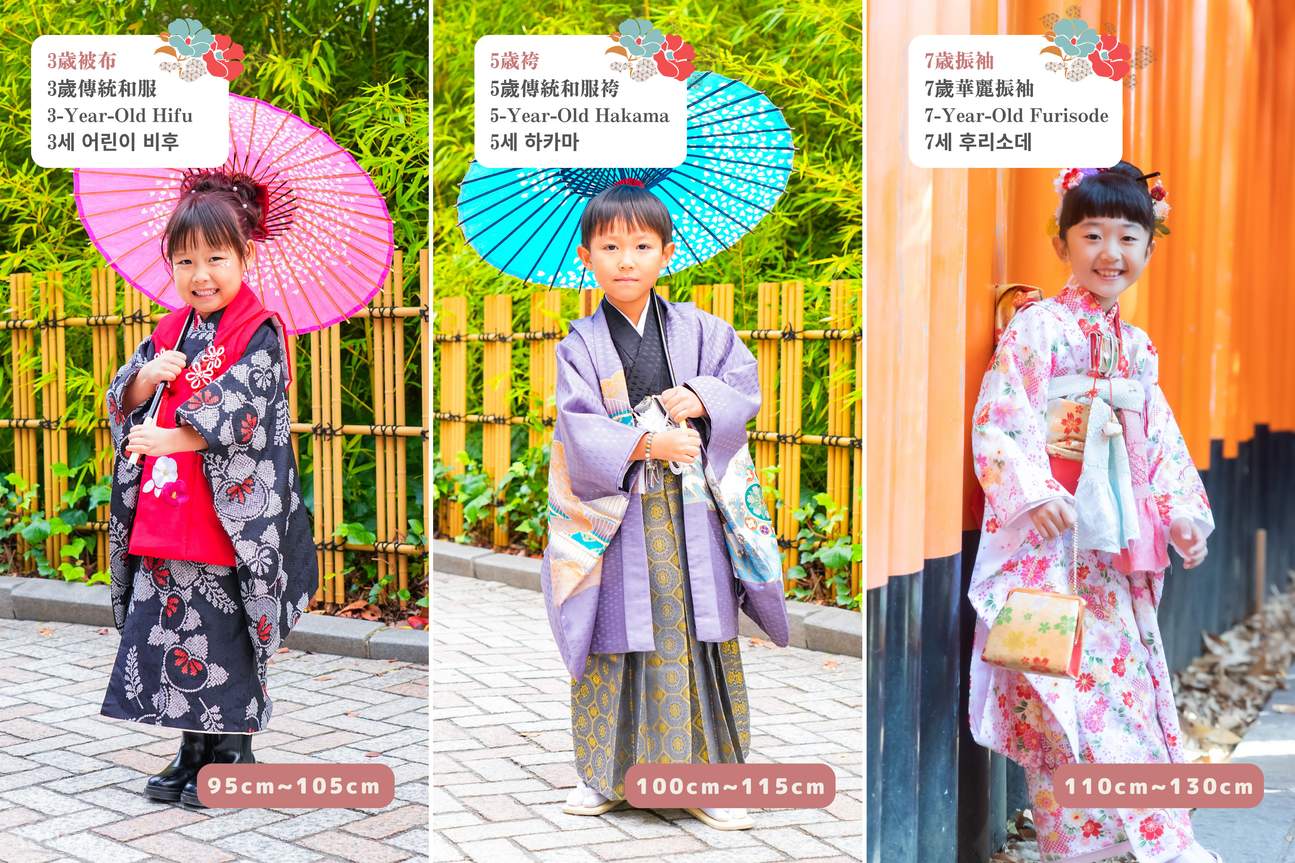 日本の子供たちが参拝儀式で着る伝統的な和服を体験しよう！