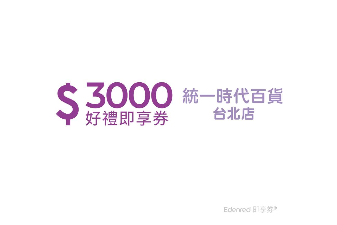统一时代百货台北店- 即享券- 捷运市政府站- Klook客路