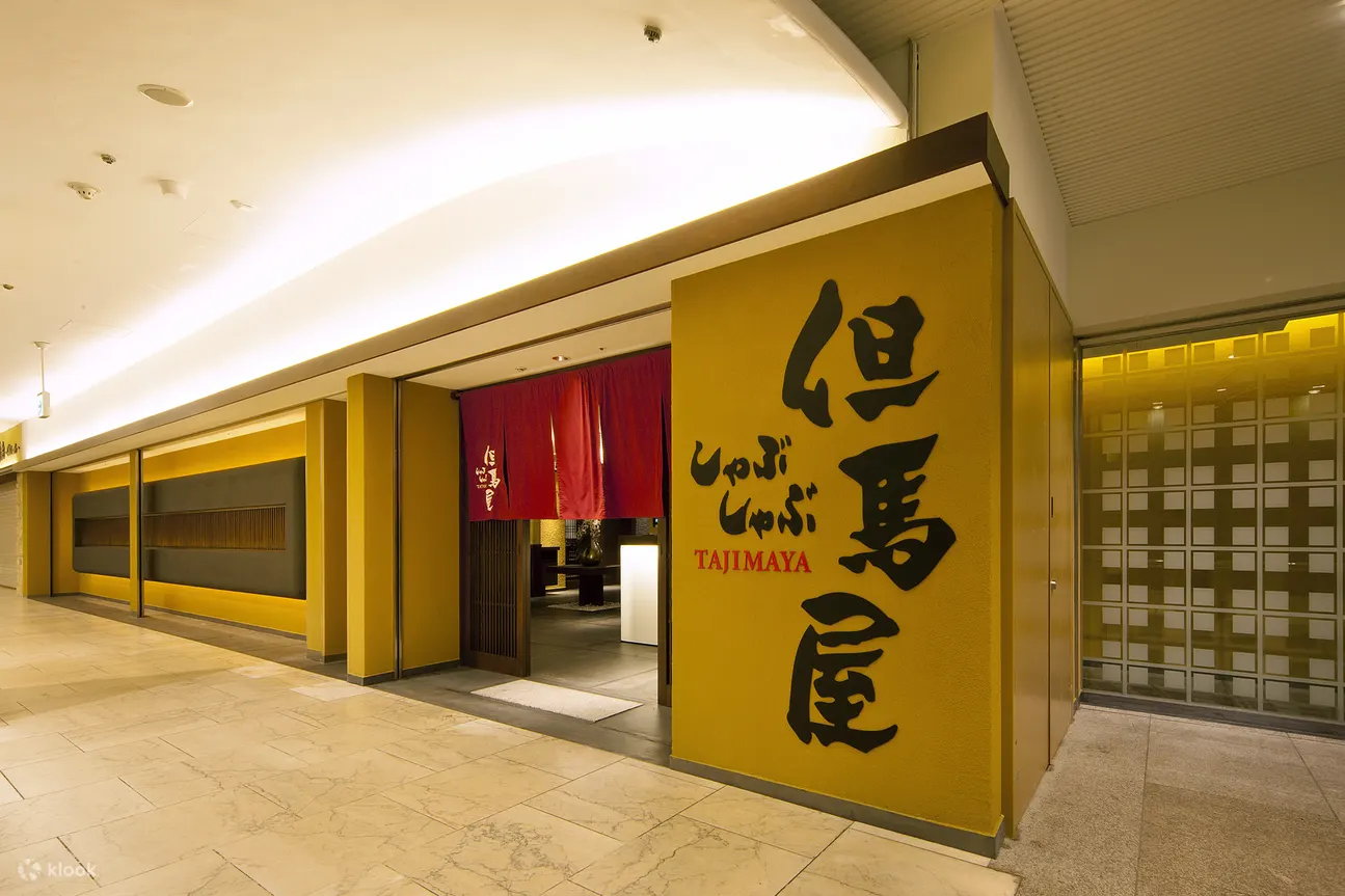 但马屋（Tajimaya）牛肉涮涮锅吃到饱 - 大阪难波