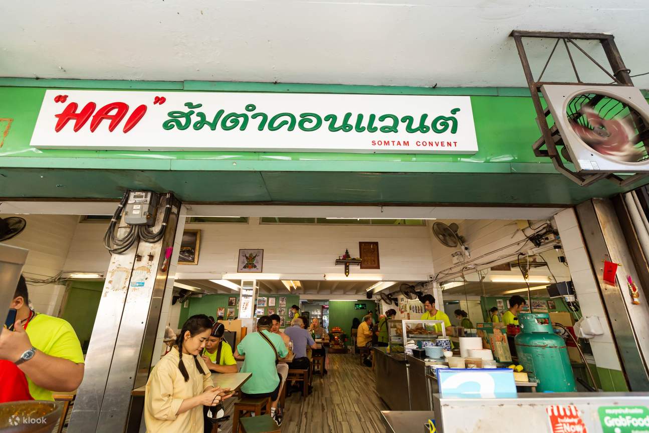 หายส้มตำคอนแวนต์ สีลม