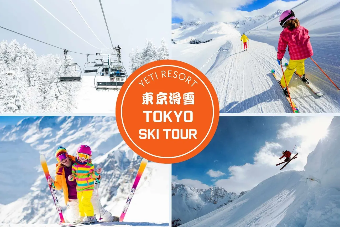 东京滑雪之旅