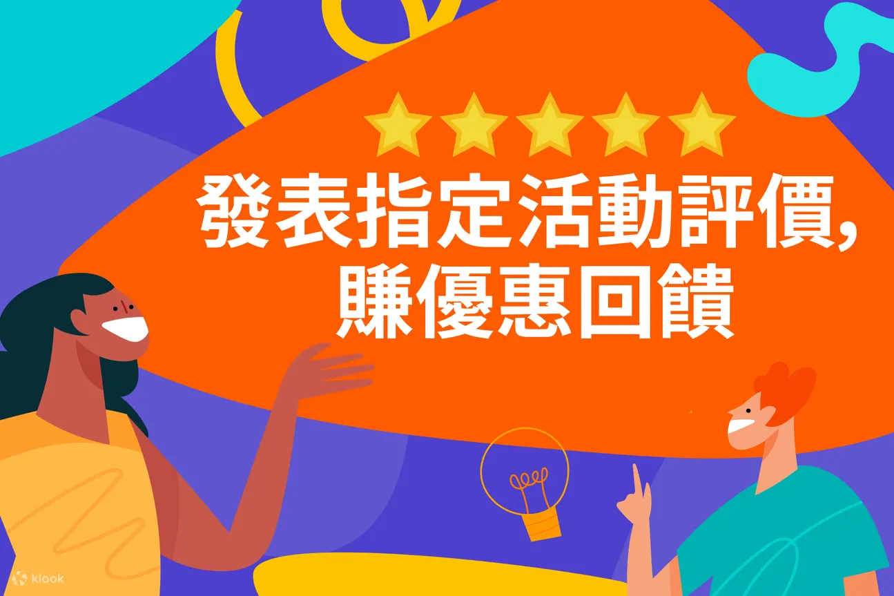 活动说明