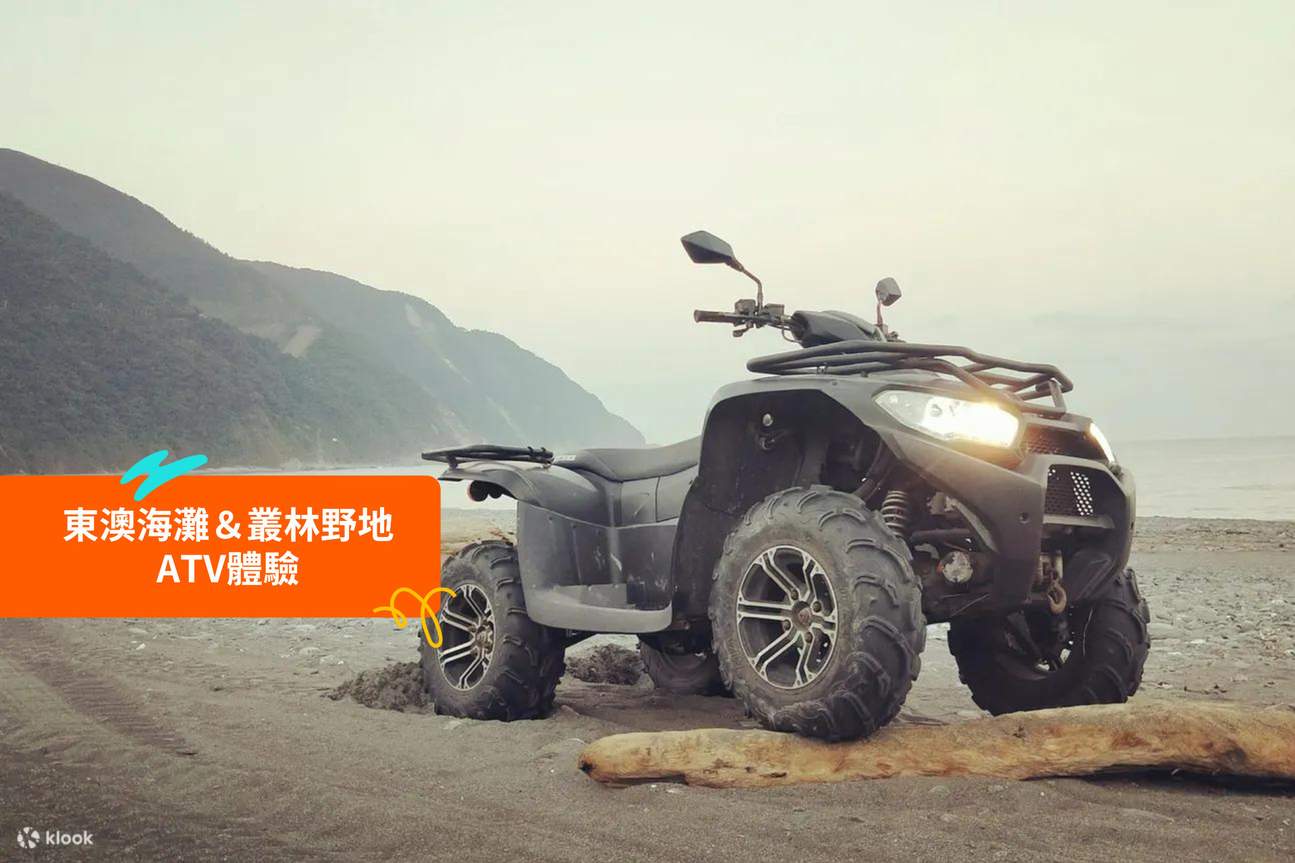 클룩 패스 이란 (宜蘭) 놀거리 패스